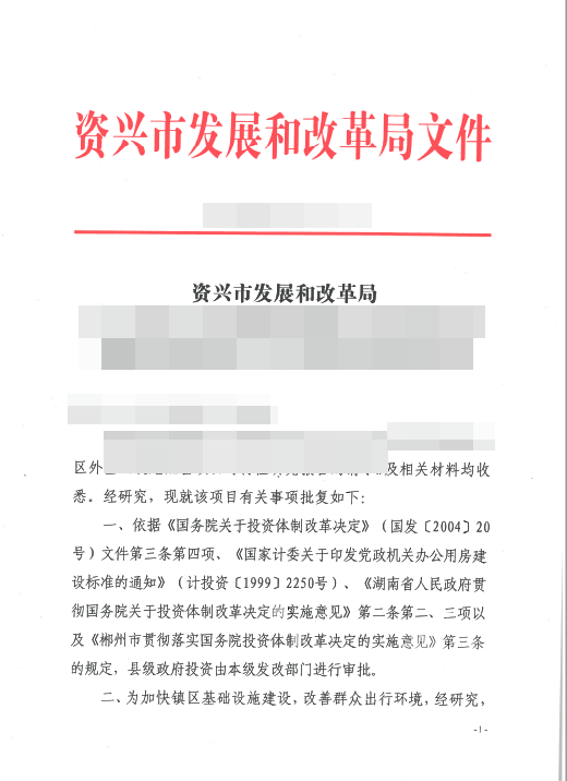 法律依据 《中共中央国务院关于深化投融资体制改革的意见》(中发〔