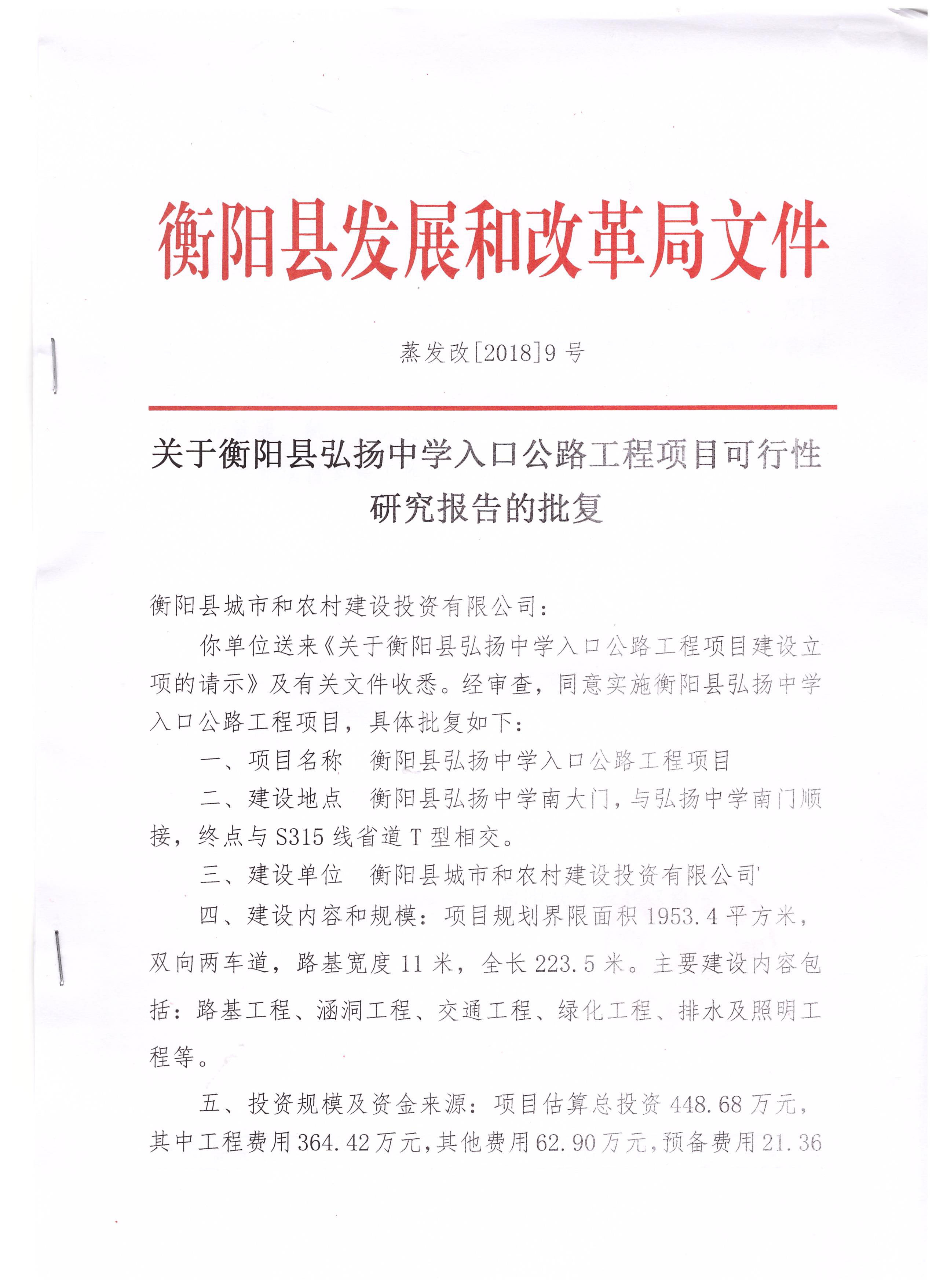 法律依据 《中共中央国务院关于深化投融资体制改革的意见》(中发〔