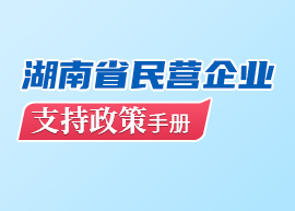 ����ʡ��Ӫ��ҵ֧������